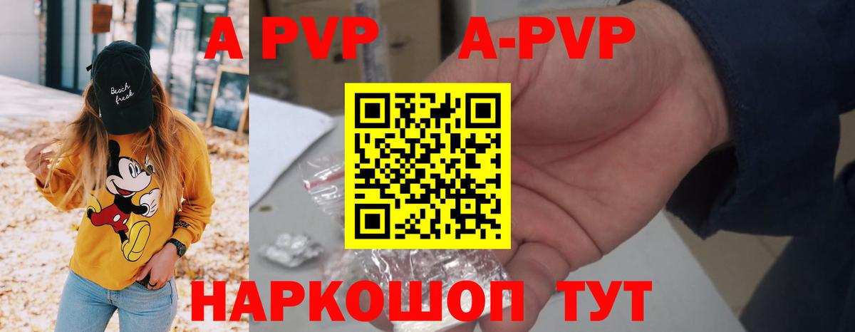 А ПВП Соль Великий Новгород