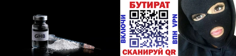 БУТИРАТ бутик  купить наркотики цена  Великий Новгород 