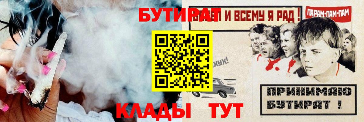 Бутират оксана  Вход с VPN  Бутират  Великий Новгород 