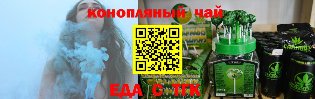Великий Новгород  Еда ТГК конопля  Вход с VPN 