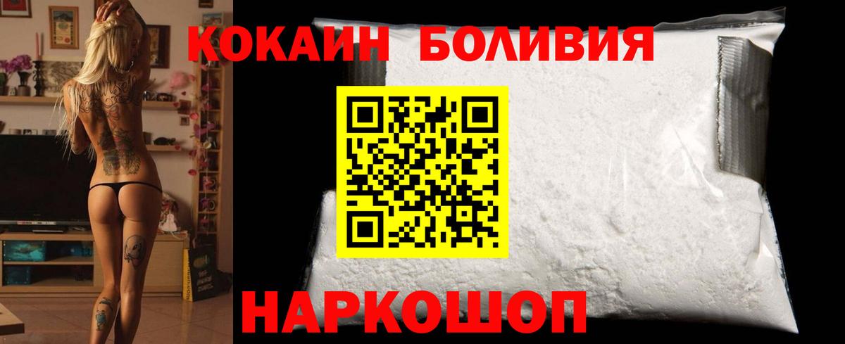 Великий Новгород  Кокаин Перу  Cocaine  Кокаин Эквадор  Вход с VPN 