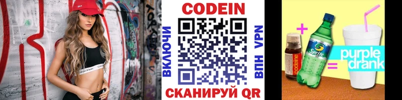 Кодеин напиток Lean (лин)  маркетплейс как зайти  Великий Новгород 