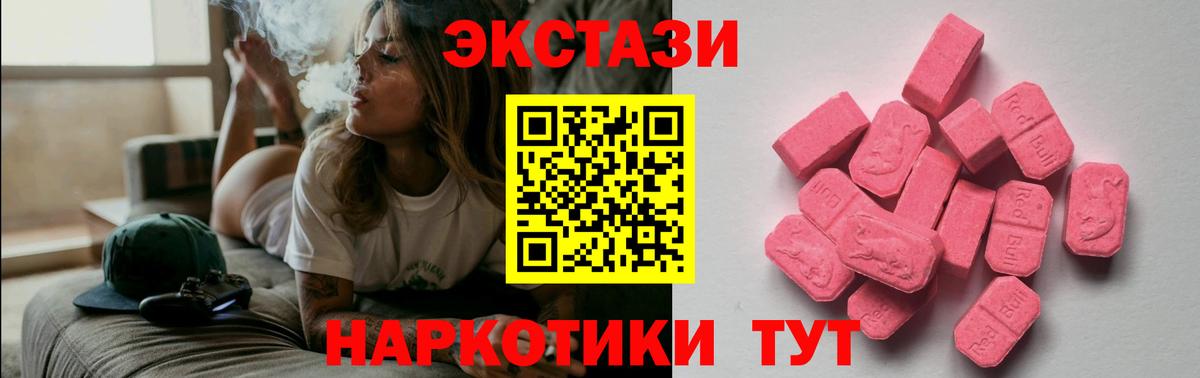 Ecstasy  Экстази XTC  Вход с VPN  Великий Новгород  ЭКСТАЗИ диски 