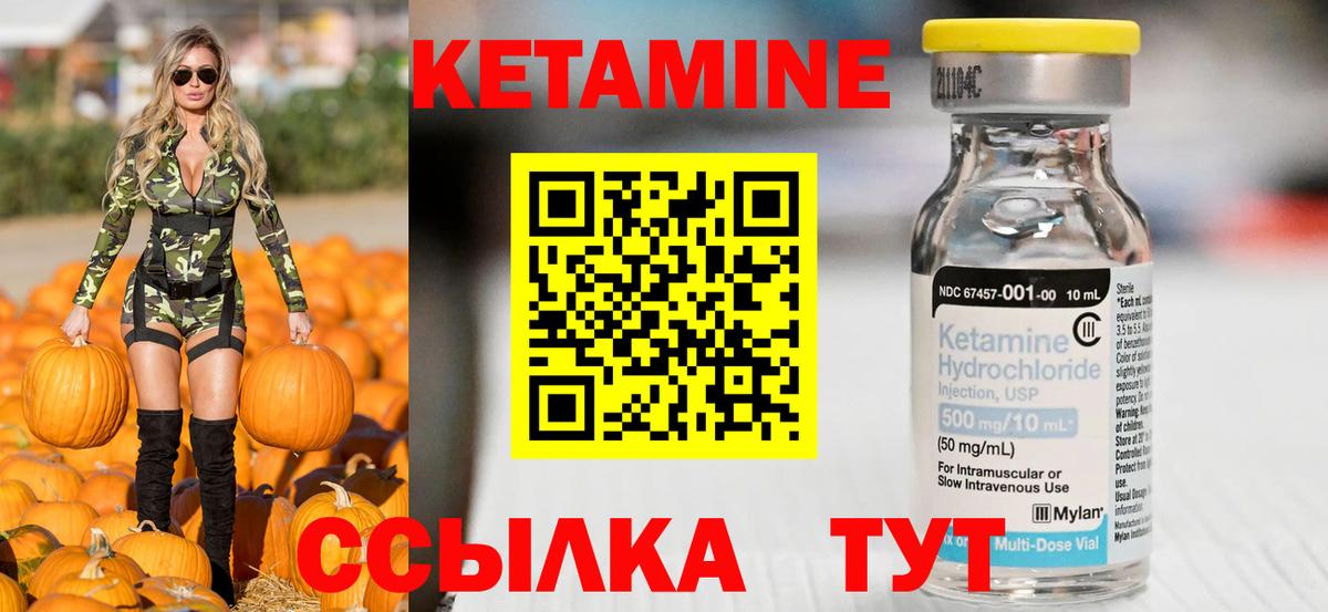 КЕТАМИН VHQ Великий Новгород