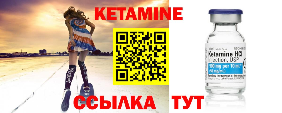 мега ССЫЛКА  Кетамин VHQ  Кетамин ketamine  Вход с VPN  Великий Новгород 
