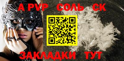 ALPHA-PVP Аргун