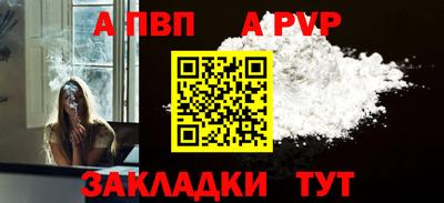ALPHA-PVP Аргун