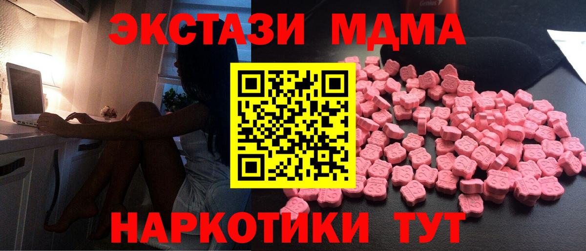 MDMA Molly  МДМА молли  Великий Новгород  Вход с VPN 