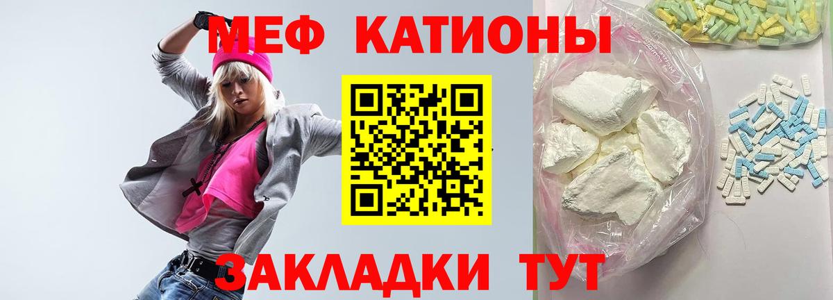 Меф мука Великий Новгород