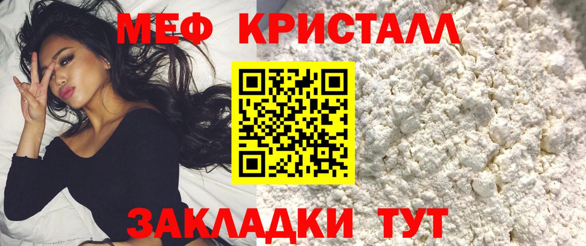 Великий Новгород  МЕФ мяу мяу  МЯУ-МЯУ  МЕФ 4 MMC  МЯУ-МЯУ  Вход с VPN 