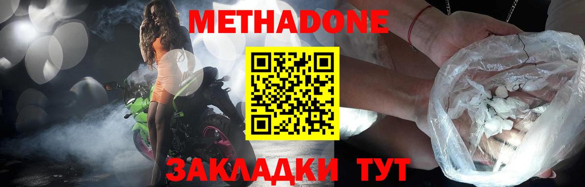 Метадон methadone  Вход с VPN  omg как зайти  Великий Новгород 