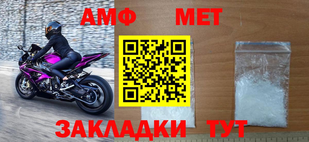 Метамфетамин винт Великий Новгород