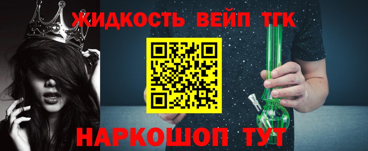 Дистиллят ТГК концентрат  Вход с VPN  ТГК Wax  Великий Новгород 