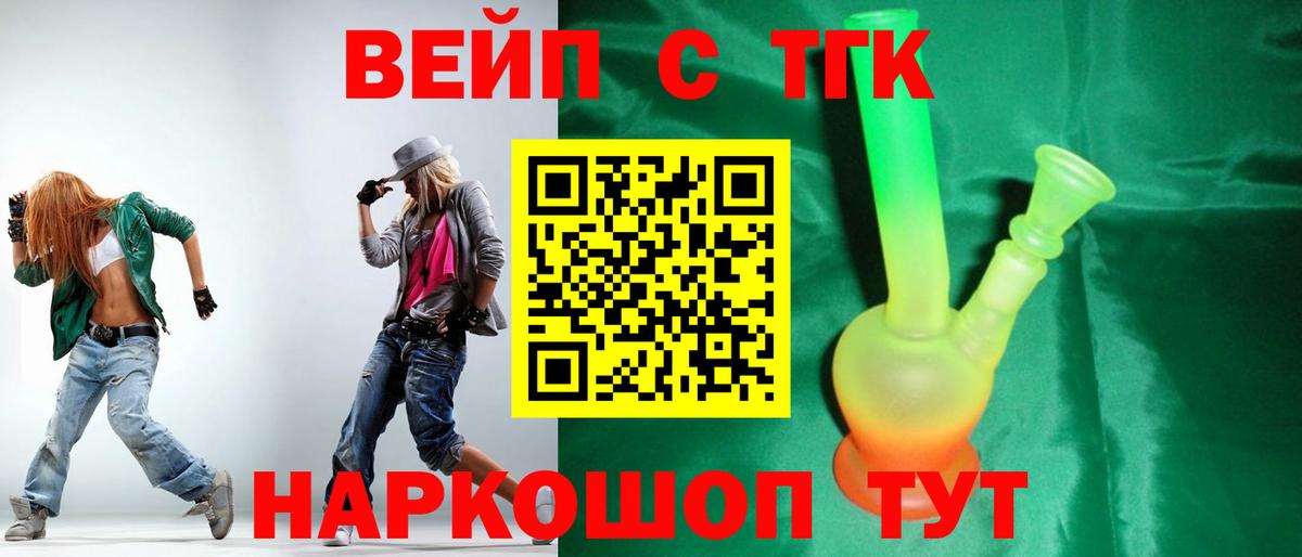 Дистиллят ТГК концентрат Великий Новгород