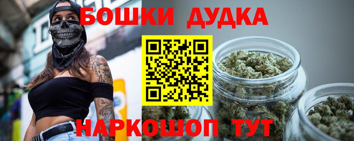 Бошки Шишки THC 21%  Марихуана SATIVA & INDICA  Вход с VPN  Великий Новгород  Бошки Шишки Ganja 